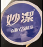 妙洁厚劲点断式保鲜袋 特大号330只 塑料食品袋 实拍图