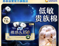 苏菲裸感S贵族棉纯棉加长夜用卫生巾35cm6片亲肤透气姨妈巾京东自营 实拍图