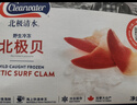Clearwater北极清水加拿大北极贝刺身1kgM码大号51-70只0添加日料年货送礼 实拍图
