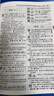 现代汉语小词典（第5版） 教材教辅中小学1-6年级语文课外阅读作文新华字典成语故事牛津高阶古汉语常用字古代汉语英语学习常备工具书 实拍图