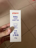 贝亲（Pigeon）婴儿护臀膏 新生儿护臀膏 屁屁霜屁屁乐 35g IA149- 实拍图