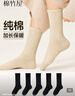 棉竹屋袜子女士秋冬季高筒袜纯棉加长筒抗菌2025新款防臭无骨女长袜5双 实拍图