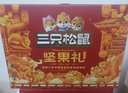 三只松鼠坚果炒货零食大礼包每日坚果果干春节年货节日送礼礼盒整箱团购 【龙跃款/共8件】含3坚果3零食炒货2坚果乳 实拍图