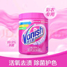 渍无踪（Vanish）爆炸盐彩漂粉去污去黄增白爆炸盐婴儿可用 洗衣粉洗衣液校服净1kg 实拍图