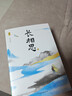 长相思(套装3册）  热播剧长相思原著小说  杨紫 檀健次主演 长相思，愿你一世安乐无忧 实拍图