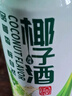 海南椰子酒低度甜酒微醺正宗特产女士果酒正品特价水果酒330ml 2罐装【分享】 实拍图