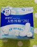 护舒宝天然纯棉卫生巾护垫日用163mm22片姨妈巾试用京东自营官方旗舰 实拍图