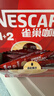雀巢（Nestle）【樊振东同款】1+2原味低糖*速溶咖啡三合一冲调饮品90条1350g 实拍图