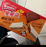 雀巢（Nestle）脆脆鲨巧克力味夹心无涂层裸威化饼干14条2盒252g 新年年货饼干 实拍图