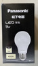 松下（Panasonic）LED灯泡 照明灯E27灯泡螺口节能灯源灯具 9瓦4000K球泡 实拍图