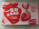 三全一整颗草莓汤圆200g10颗水果元宵早餐下午茶甜品食品 年货送礼 实拍图