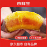 京鲜生山东榴莲蜜薯净重9斤单果100g+金时红薯黄心地瓜蔬菜早餐源头直发 实拍图