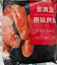 大希地火山石烤肠2032g(原味/黑椒各20根) 早餐肉香火腿肠空气炸锅食材 实拍图