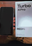 小米（MI）REDMI Turbo 4 Pro 第四代骁龙8s 7550mAh长续航 12GB+512GB 白色 小米红米5G手机 实拍图