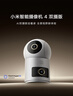 小米智能摄像机 4 双摄版 双500万摄像头3K超清画质家用米家监控红外夜视摄像机室内双摄家庭 实拍图