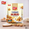 智仁 牛奶加钙核桃粉700g独立小袋包装现磨代餐粉营养早餐 五谷杂粮粉 实拍图