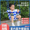 TaTanice儿童秋千室内吊椅婴儿宝宝庭院感统摇篮户外玩具女孩生日新年礼物 实拍图