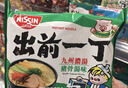 出前一丁（NISSIN）日清 进口方便面 九州猪骨汤味 五连包*100g 泡面拌面热门商品 实拍图