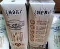 蒙牛特仑苏嗨Milk脱脂纯牛奶250ml*10盒 0脂肪 精美京绣年货礼盒 实拍图