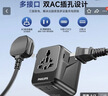 飞利浦（PHILIPS）出国转换插头转换器含USB两口插头国际旅行插座转换器/英欧美澳标德国日本新加坡韩国中国香港适用 实拍图