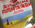 秋田满满 高钙高铁DHA海苔碎114g 拌饭料_享婴儿宝宝儿童辅食食谱 实拍图
