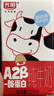 光明A2β-酪蛋白纯牛奶125ml*28盒 4.5g乳蛋白 量贩整箱年货礼盒装 实拍图