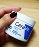适乐肤（CeraVe）特润C霜85g（保湿补水防干裂干燥男士女士面霜身体乳张凌赫同款） 实拍图