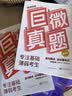 【官方旗舰店】新大一备考2026.12四级词汇闪过大学英语四六级词汇书四级真题闪过巨微历年真题试卷逐句精解真题解析英语四级备考资料 全家桶4本【词汇旗舰+真题基础+提高+默写本】 实拍图