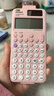 卡西欧（CASIO）fx-991CN CW科学函数计算器fx-991升级款高中物化生竞赛大学生考研学习考试粉色款 实拍图