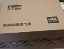 雷士（NVC）集成吊顶换气扇换气照明一体集成吊顶厨房Y036 EWBH1940/30LH 实拍图