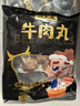 潮夫道牛肉丸1斤+牛筋丸1斤共4袋潮汕手打牛肉丸子火锅食材生鲜关东煮 实拍图