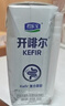君乐宝（JUNLEBAO）开啡尔 常温风味发酵乳 原味酸奶200g*24 家庭量贩装 年货好礼 实拍图