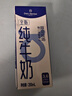 1号会员店（One's Member）3.6g蛋白纯牛奶 200ml*30盒 早餐咖啡伴侣 家庭量贩整箱  实拍图