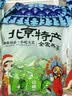 御食园山楂卷500g蜜饯果干山楂制品 怀旧零食 实拍图
