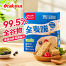 欧扎克全谷物燕麦小麦全麦脆即食0反式脂肪酸麦片早餐搭配水果代餐1200g 实拍图