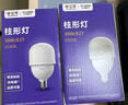 公牛（BULL）LED灯泡高亮球泡柱形灯厂房商超 大功率40W球泡白光6500KE27螺口 实拍图