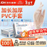英科医疗 一次性PVC防护手套 加长防水劳保工业 L码 100只/盒 实拍图