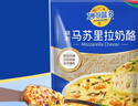 妙可蓝多马苏里拉芝士碎450g 奶酪碎  焗饭披萨拉丝烘焙原料 国产冷冻 实拍图