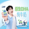 QQ星伊利儿童牛奶原生DHA纯牛奶195ml*12盒 礼盒装【周深同款QQ星】 实拍图