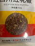 川珍红花椒52g 四川一级大红袍麻椒火锅底料食材调料炖卤肉配料香辛料 实拍图