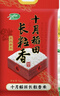 十月稻田 2025年新米 长粒香大米 10斤（东北大米 香米 5公斤/十斤） 实拍图