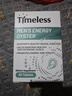 TIMELESS原装进口玛咖片男性保健品玛卡增加雄风补精力 玛咖片60片【1盒体验装 建议周期调理】 实拍图
