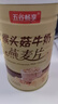 五谷畅享猴头菇燕麦片礼盒装营养滋补中秋节送礼佳品1.35kg（450g*3） 实拍图