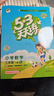 【赠定制错题本】2026春季53天天练小学数学三年级下册RJ人教版五三天天练53天天练5.3天天练5·3天天练学霸培优学霸提优 实拍图