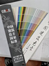 CBCC中国建筑色卡国家标准GB\T18922－2008 1026色千色卡 油漆涂料色标 实拍图