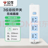 公牛（BULL）无线插座 3位总控排插/拖线板/电源接线板GN-413K （需自行配电源线和插头） 实拍图