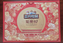 三只松鼠坚果零食礼盒1621g/10件 零食礼包年货节炒货春节送礼夏威夷果 实拍图