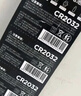 京东京造 CR2032纽扣电池6粒装 3V锂电池 适用大众奥迪宝马奔驰等汽车钥匙手表遥控器电脑主板对讲机 实拍图