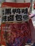 云山半黑鸭味武汉鸭脖卤料包220g 麻辣绝味鸭脖鸭货炖肉料卤肉料 实拍图