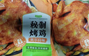 圣农奥尔良风味烤鸡420g/袋 新奥尔良冷冻整鸡全鸡半成品微波 实拍图